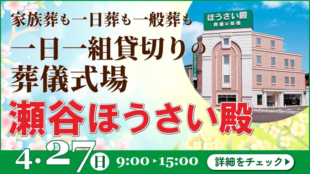 見学会・相談会のご案内