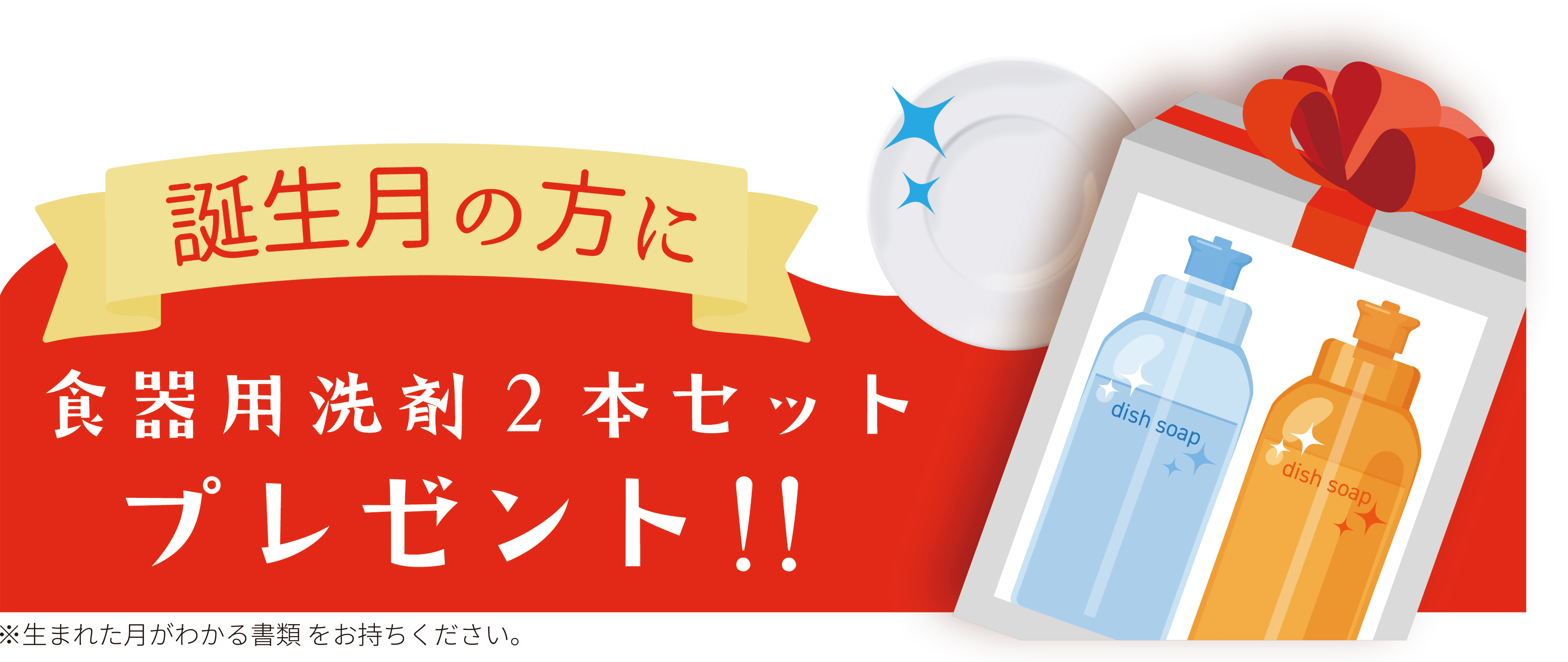 プレゼント1 イメージ