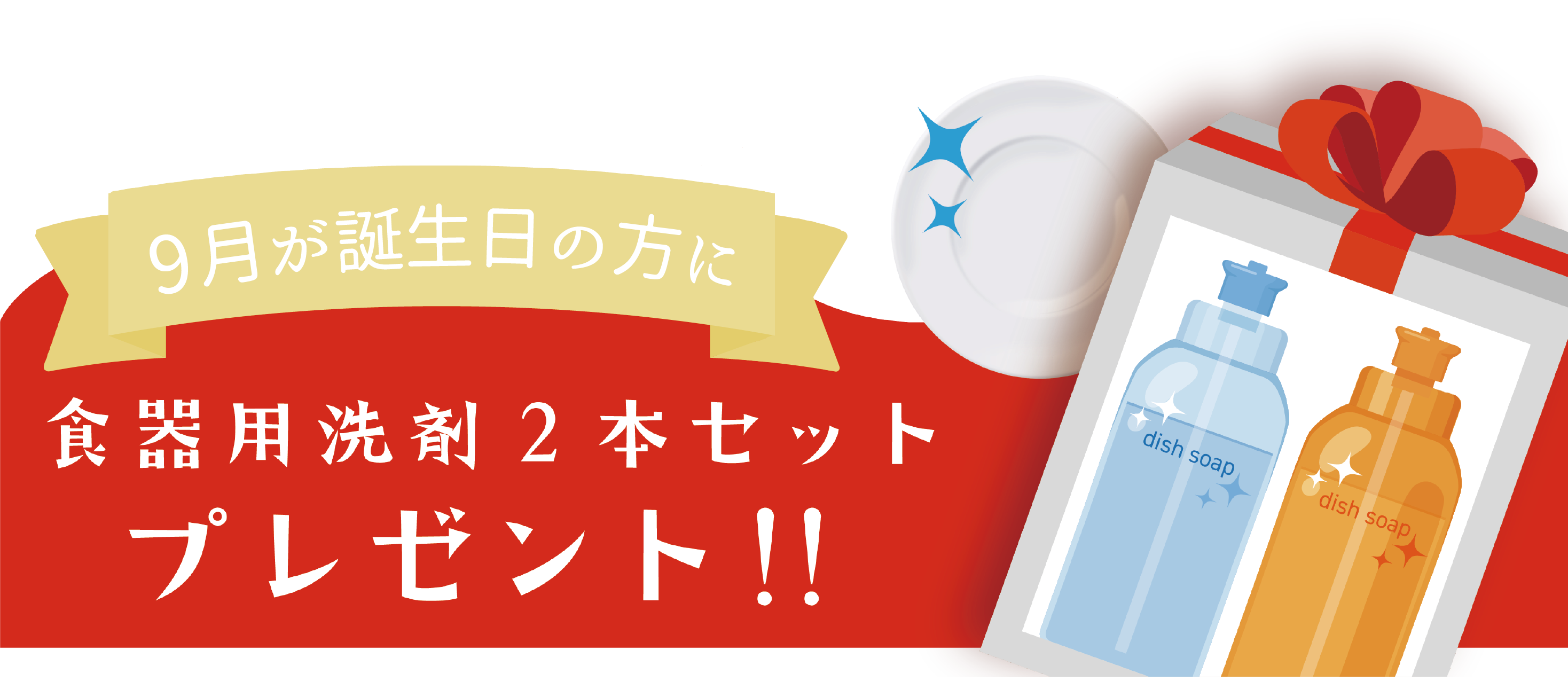 プレゼント1 イメージ