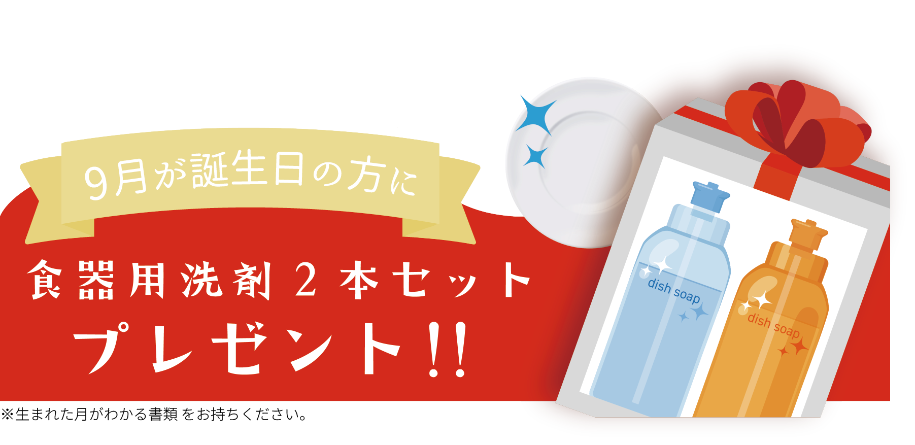 プレゼント1 イメージ