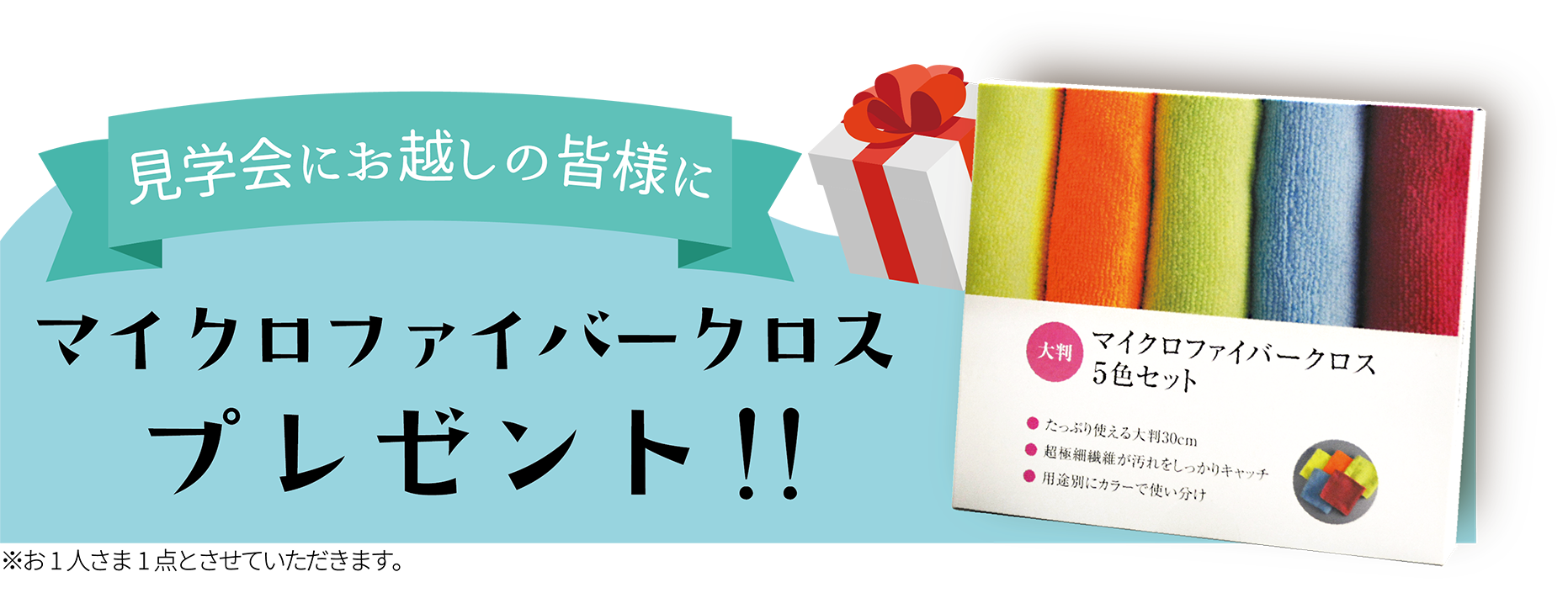 プレゼント2 イメージ