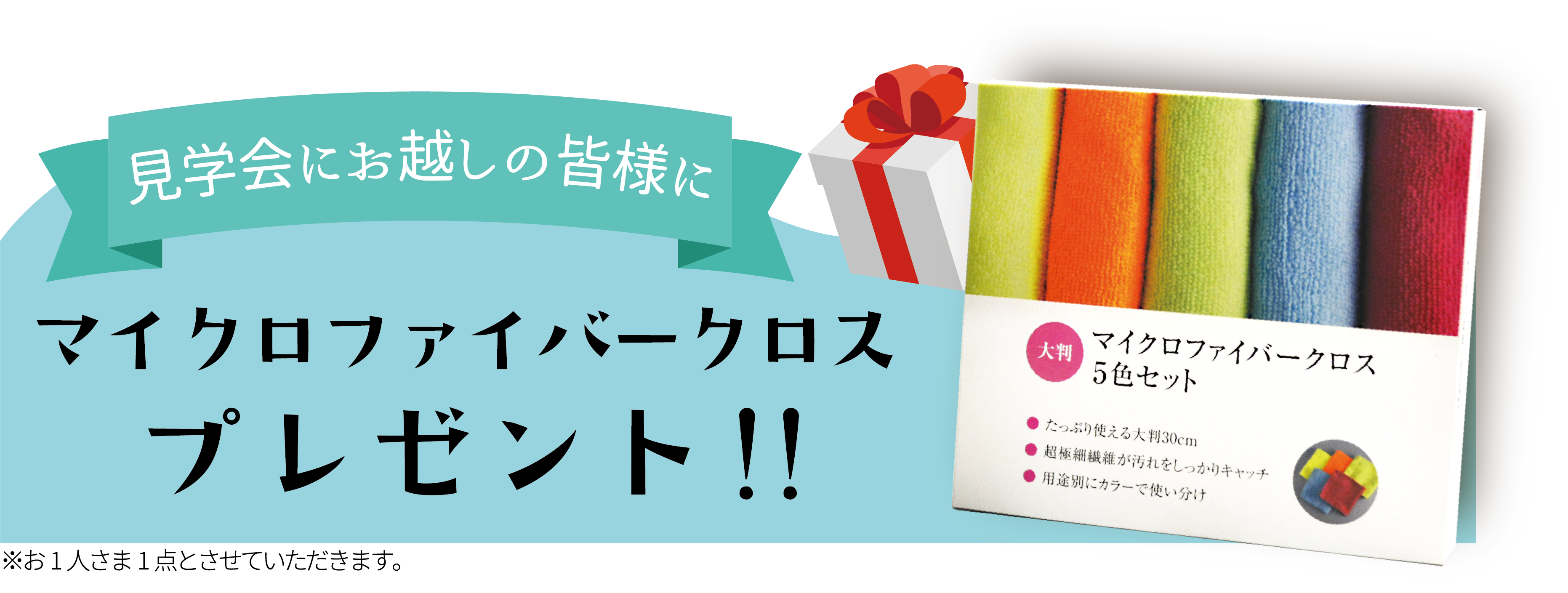 プレゼント2 イメージ