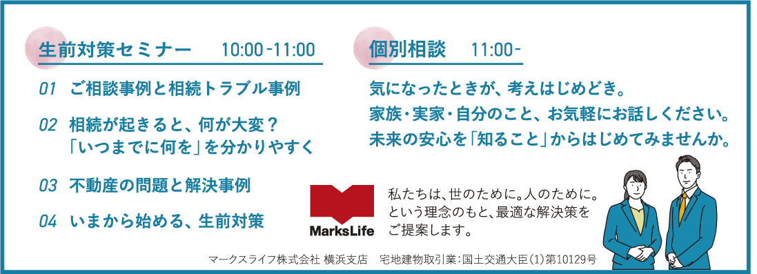 相談